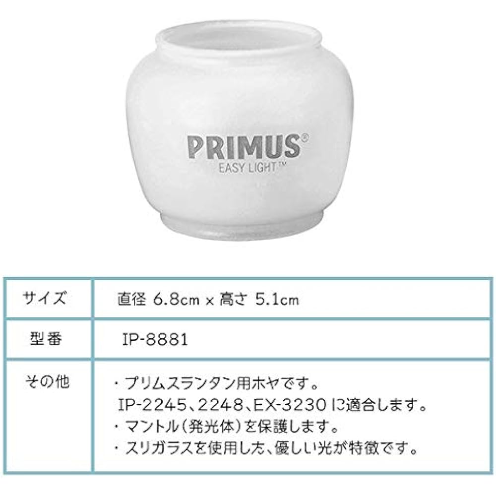 PRIMUS IP-8881 Frost Hoya Lantern Hoya Replacement