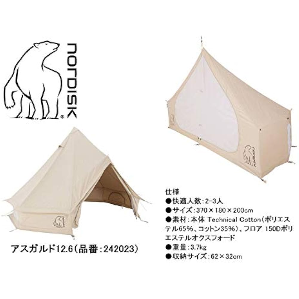 NORDISK Tent Legacy Series Center Pole Design Asgard 12.6 Dedicated Inner Cabin (Capacity 2-3 People) [Japanese Genuine Product] 144011
