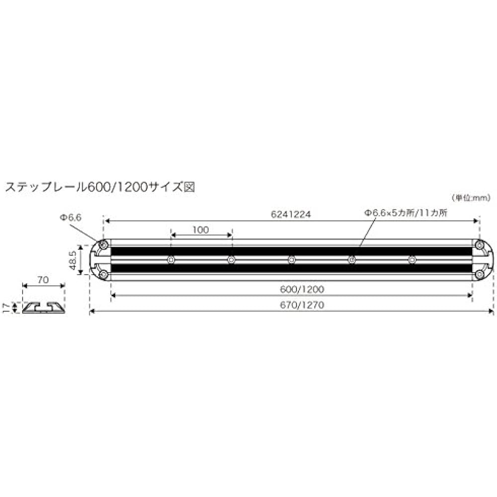 BMO JAPAN Step Rail 600mm BM-600SPR