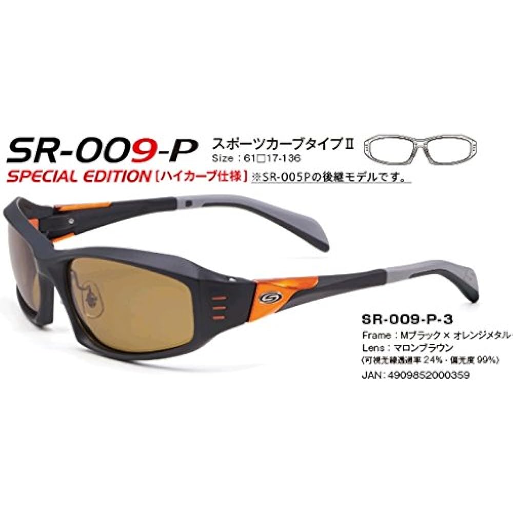 STORM RIDER Sports Curve 2-3 SR-009-P-3