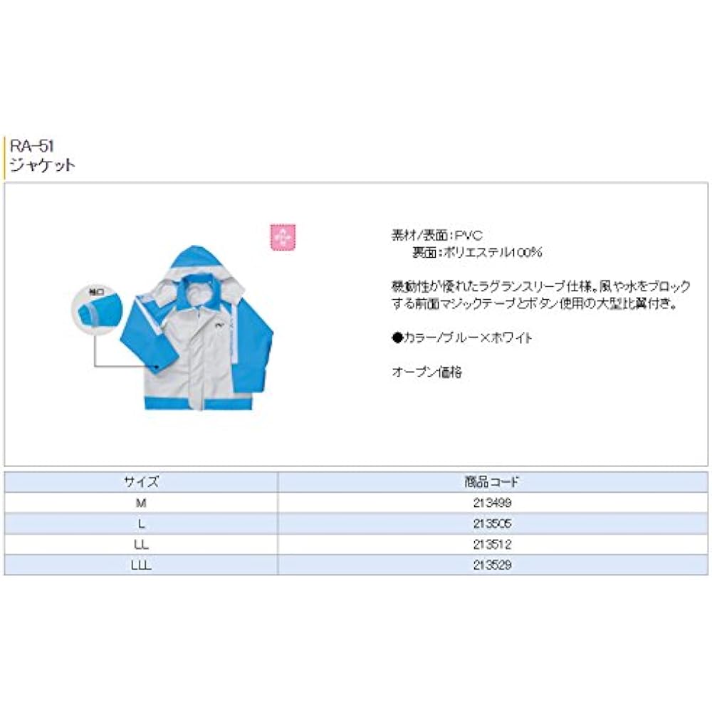 Hanshin Soji RA-51 Jacket (Two Tone)