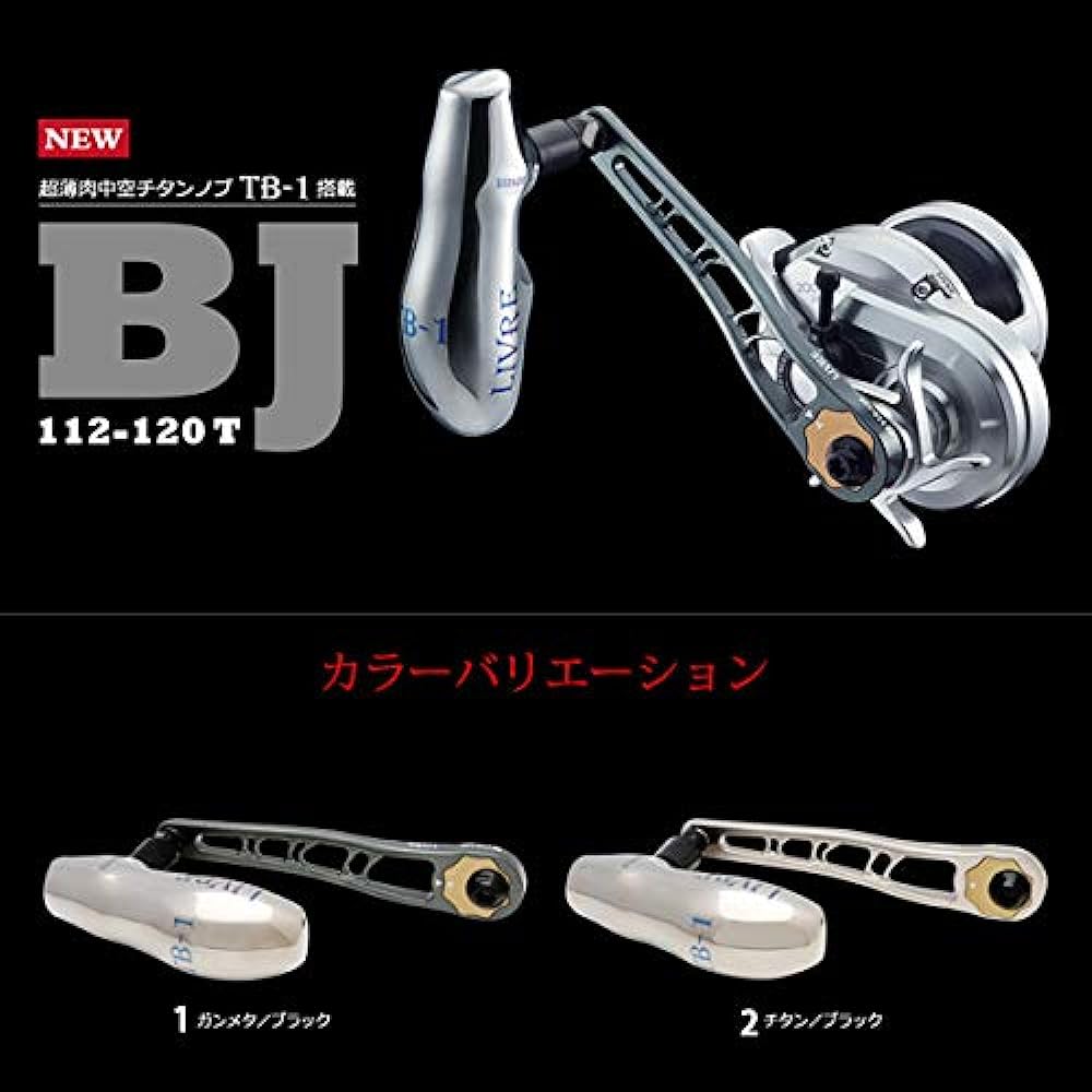 LIVRE Bait Type Custom Handle BJ 112-120T