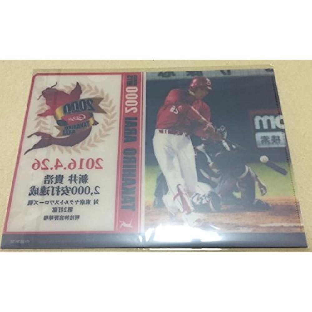 Hiroshima Toyo Carp (CARP) Hiroshima Carp Takahiro Arai 2000th Commemoration Chugoku Shimbun Memorial Clear File