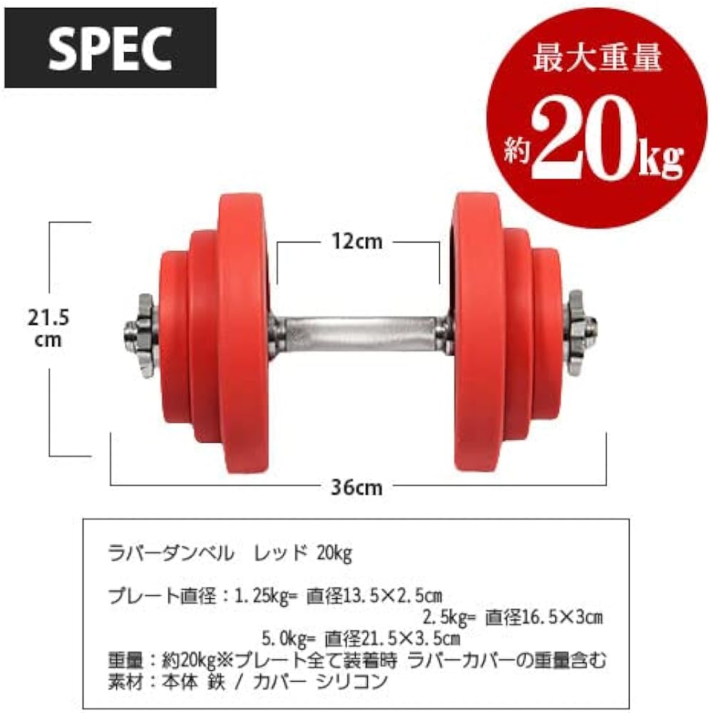[Leading Edge] Rubber Dumbbell 20kg Single Item Red LE-DB20