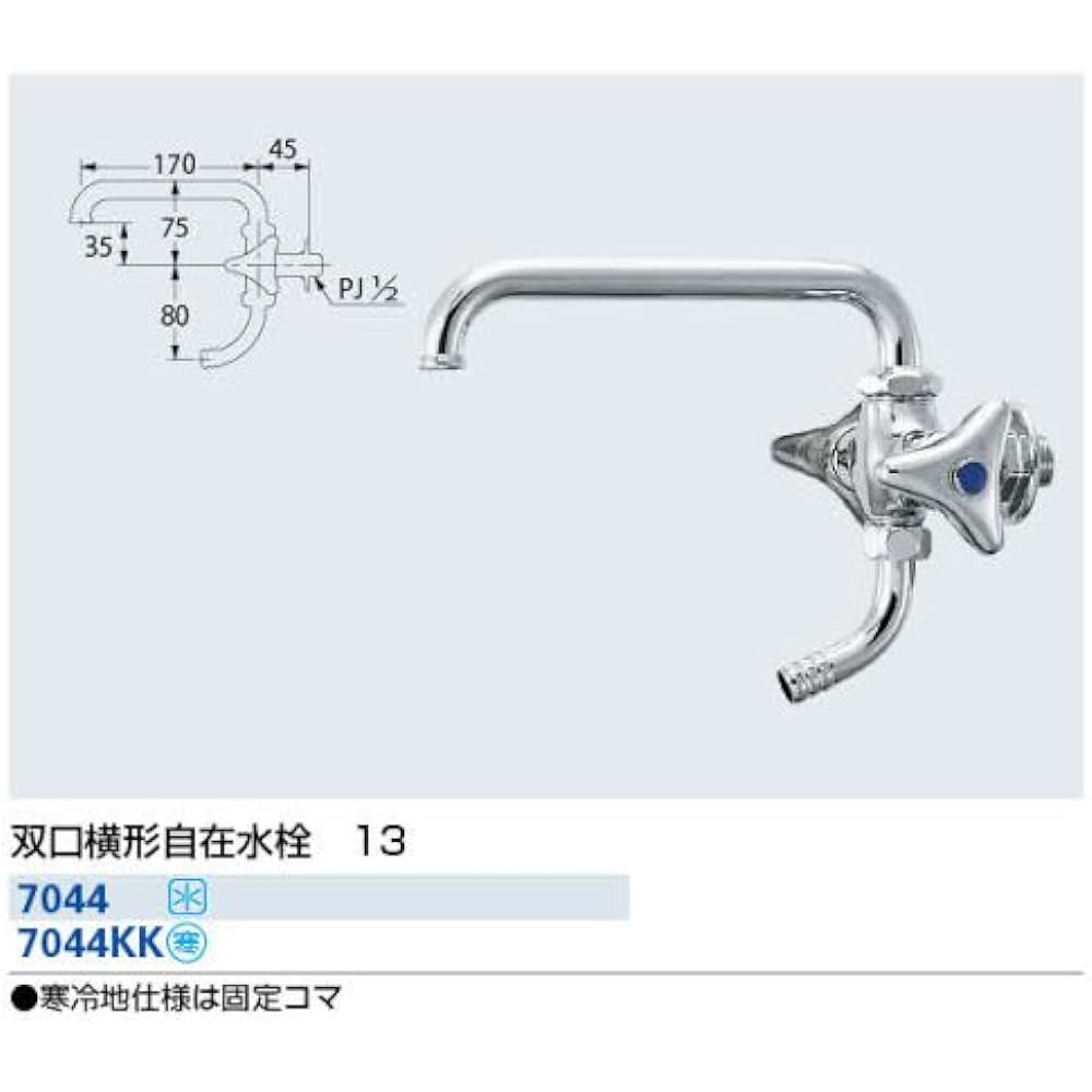Kakudai Double-mouth horizontal adjustable faucet 13 7044KK