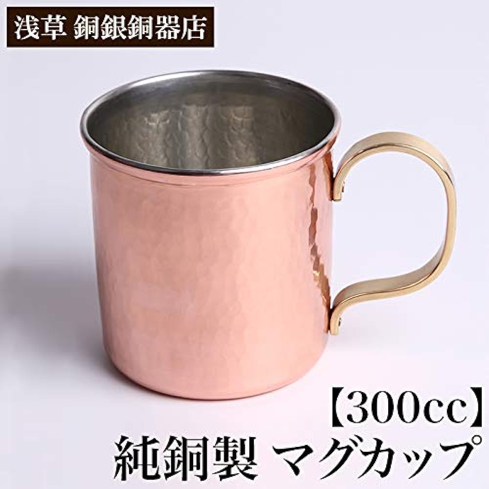 Asakusa Copper Silver Copperware Shop Pure Copper Mug 300cc Copper cup made by Mr. Hoshino with 40 years of experience as a craftsman