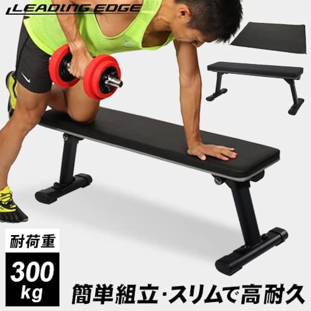 [Leading Edge] Folding Flat Bench Mat Set Folding Training Equipment LE-FFB2/ESMT-150