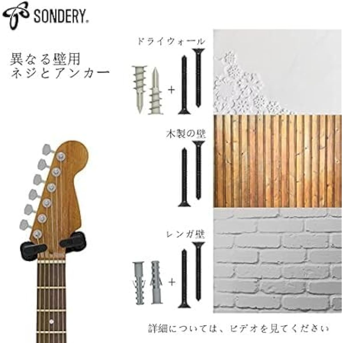 Sondery Guitar Hanger Wall Mount Stand Hook Wall Hanging Holder Ukulele Bass Auto Lock for Wooden Wall or Wooden