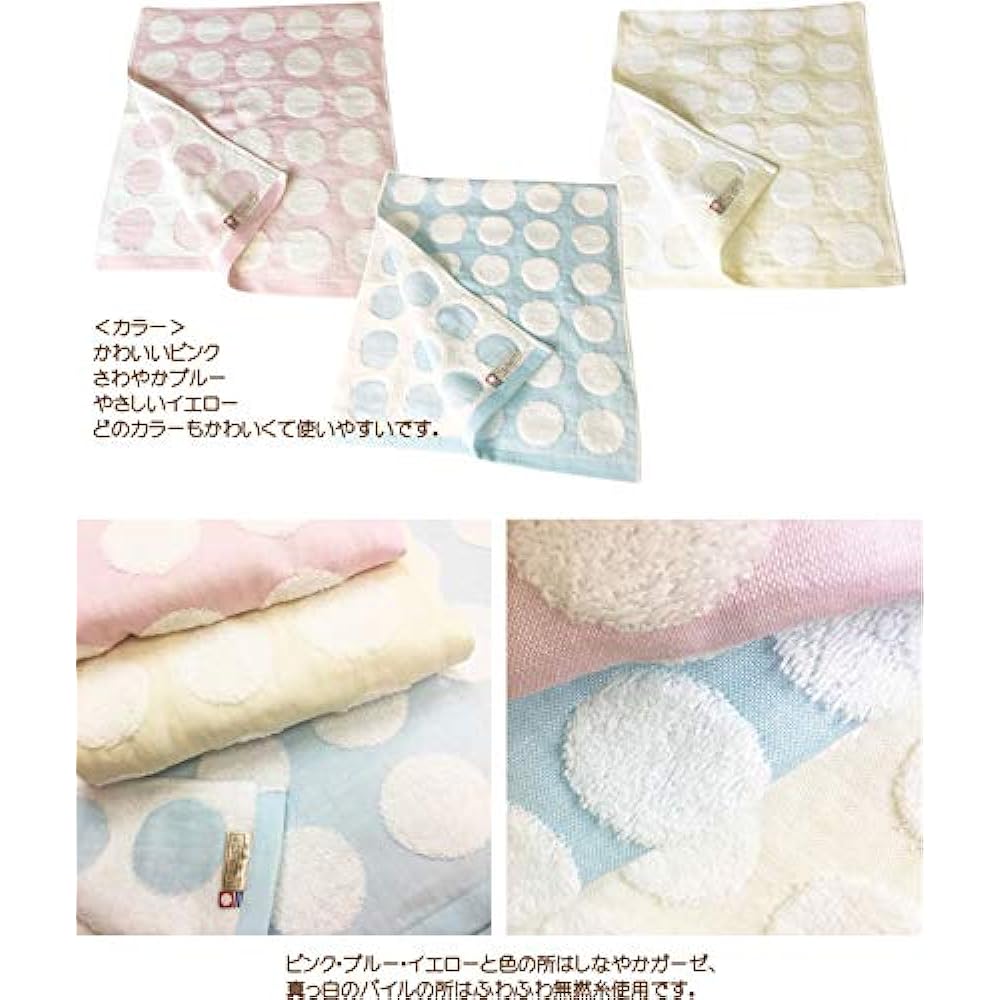 Towel Hagiwara Imabari Bath Towel Polka Dot Gauze Bath Towel Set of 3 (Pink Set of 3)