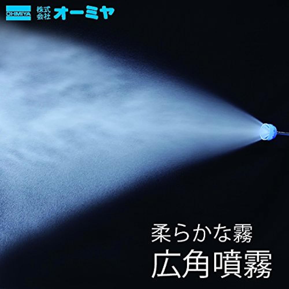 Ohmiya spout nozzle pistol spout spread S5 spout plate hole diameter 0.8/(total length 175mm 5 holes)