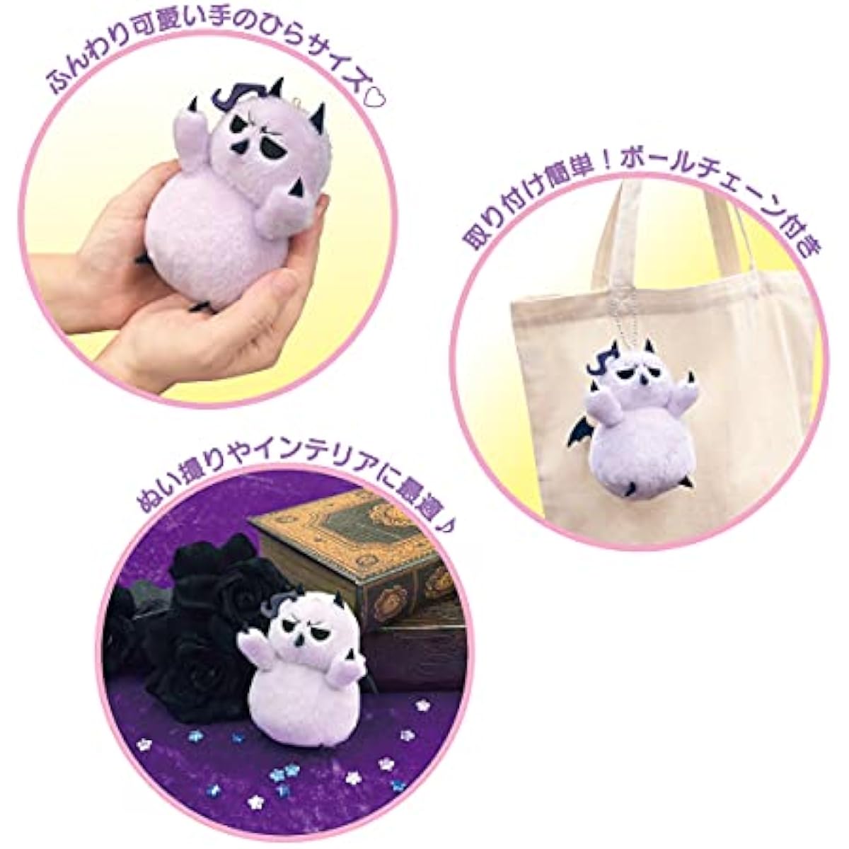 Akita Shoten (Akitasyotenn) "I joined the devil! Iruma-kun" Stuffed toy mascot (Mofuego)