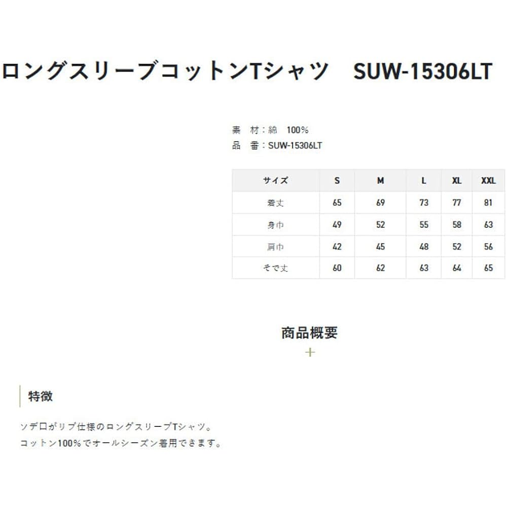 [Sunline] T-Shirt, Long Sleeve Cotton T-Shirt, Men's