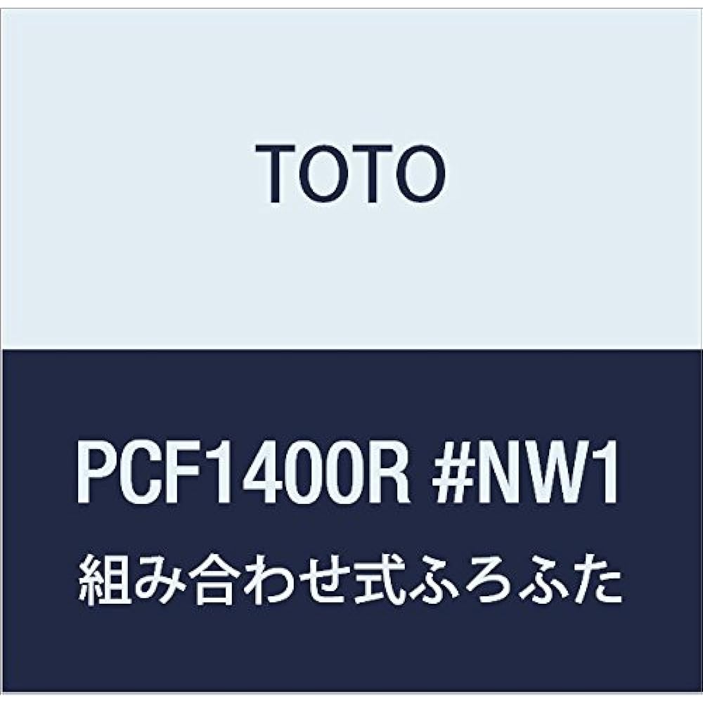 TOTO Lightweight combined bath lid with handle (external size: 950 x 710 mm) PCF1000R#NW1