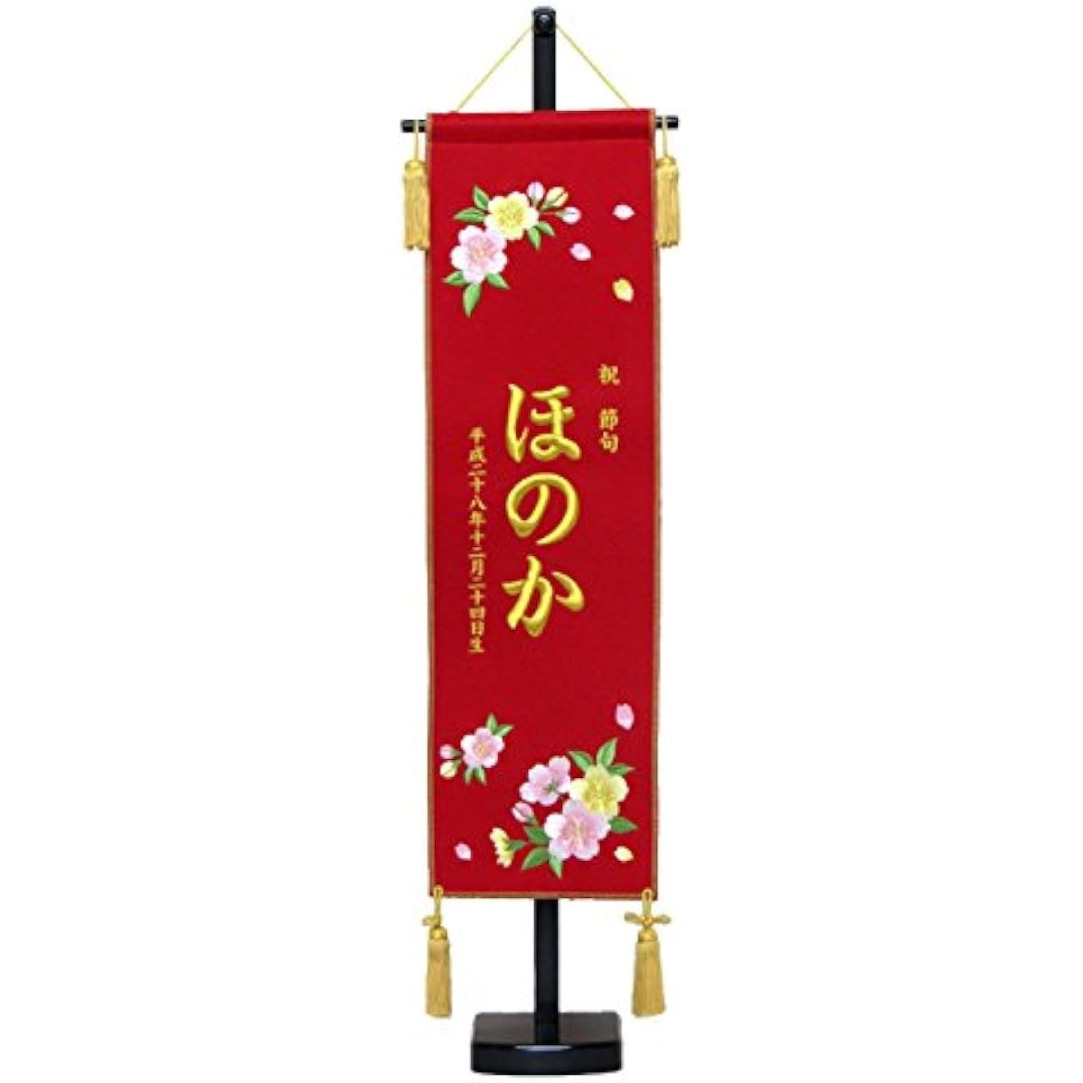 Name flag with name included Embroidered cherry blossoms Height 84cm Gold thread No.FK9721S (with stand) Hina dolls Hina dolls Zashiki flag Name flag Tapestry