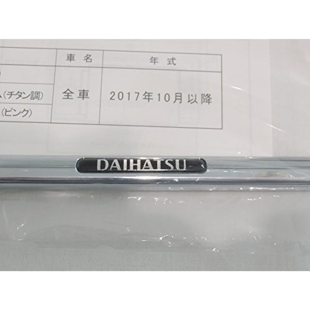 DAIHATSU Genuine Daihatsu Genuine License Plate Trim Plated Number Frame Set of 2 [Domestic Genuine Genuine Parts]