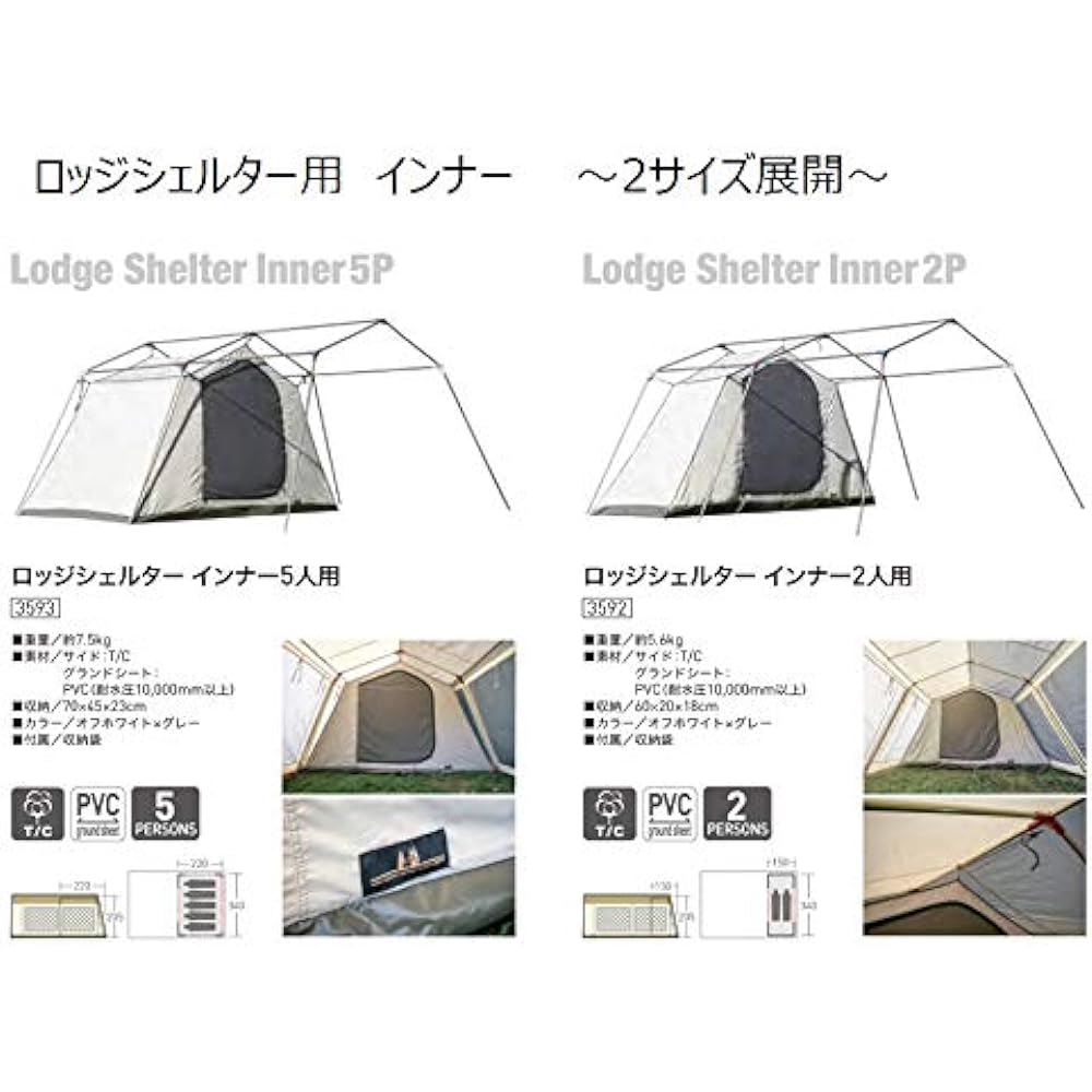 ogawa Inner for lodge shelter