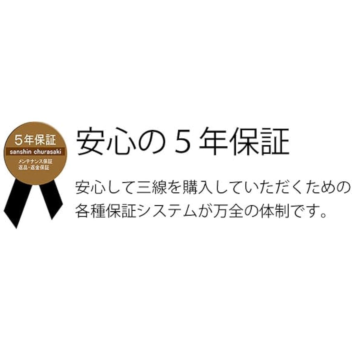 Churasaki Okinawa Sanshin Basic (Standard Size) Basic Set for Beginners (Includes Sheet Music) [Free Shipping]