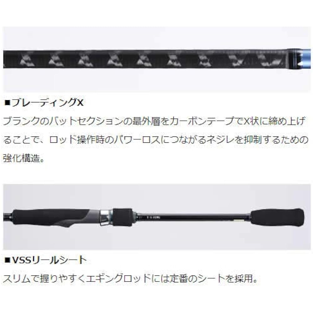DAIWA Egging Rod Emeraldas X