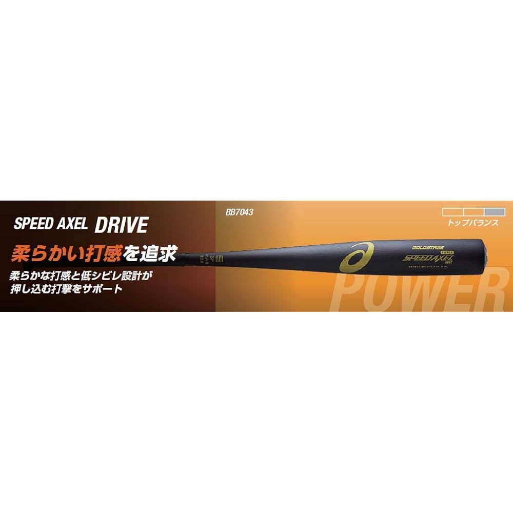 ASICS Baseball Rigid Metal Bat Gold Stage Speed Accelerator DRIVE 2018 Model BB7043 Sky Silver