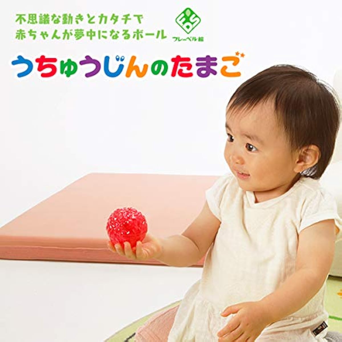 Space Egg (A wiggly, sparkling ball! Baby toy) [Made in Japan, Kids Design Award winner] [Froebel-kan original product]