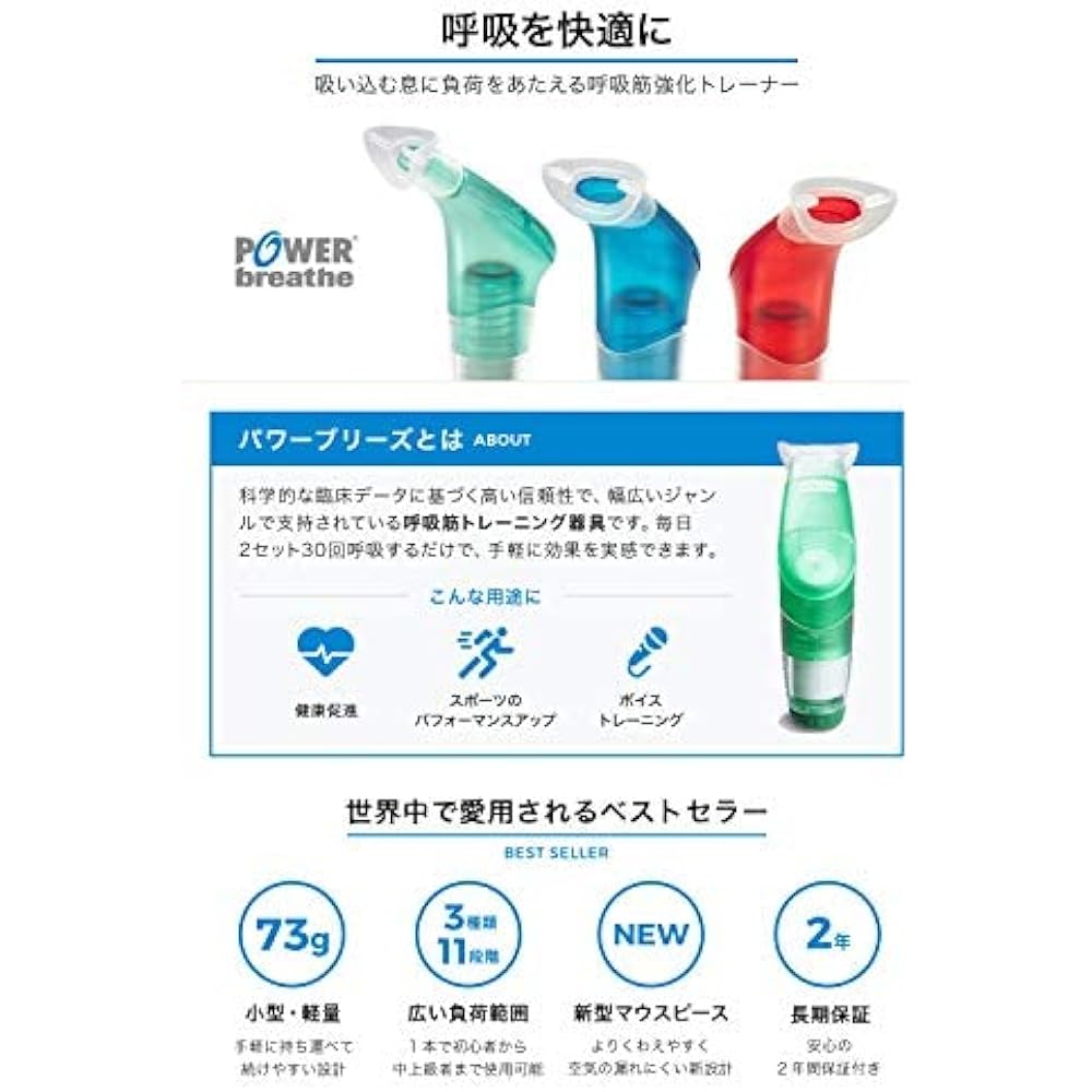 POWERbreathe Plus Respiratory Muscle (Inspiratory Muscle) Training [Genuine Japanese Product 2 Year Warranty]