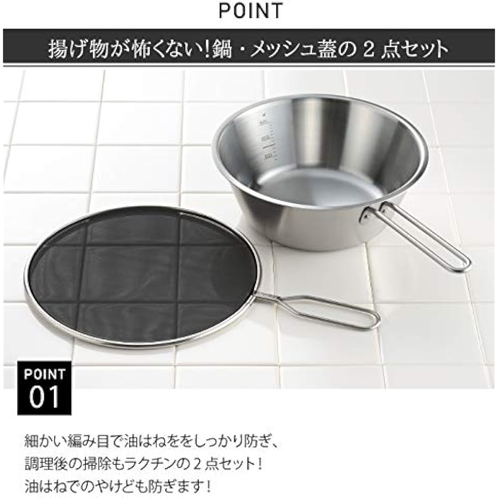 Oaks Raye IH Compatible Tempura Pot with Oil Splash Prevention Mesh Cover Silver Made in Japan LS1555