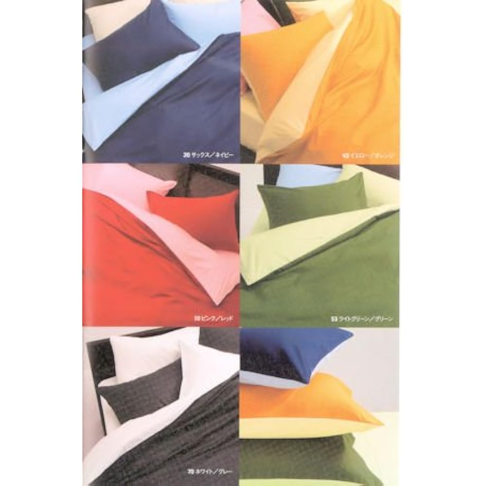 nishikawa [Nishikawa] Mei Duvet Cover ME00 Double 190 x 210 cm Yellow & Orange 2187-01290