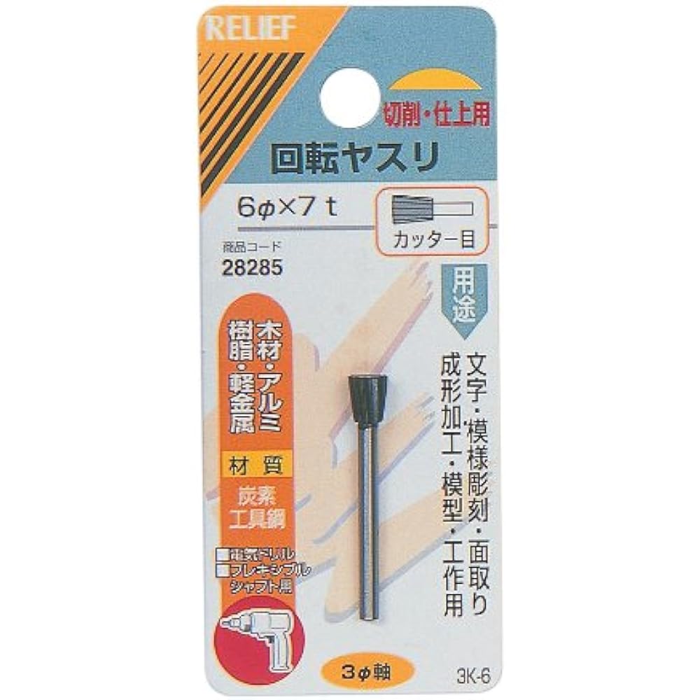Ichinen Access RELIFE Rotary File for Wood and Light Metals Cutter Eyes Diameter 6 x 7mm 28285 12 Pieces