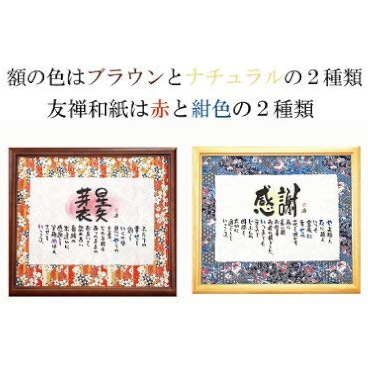 Name gift poem Name poem Yuzen washi x torn washi (full name for 1 person to 2 people) [Only one in the world] [Completely original poem]