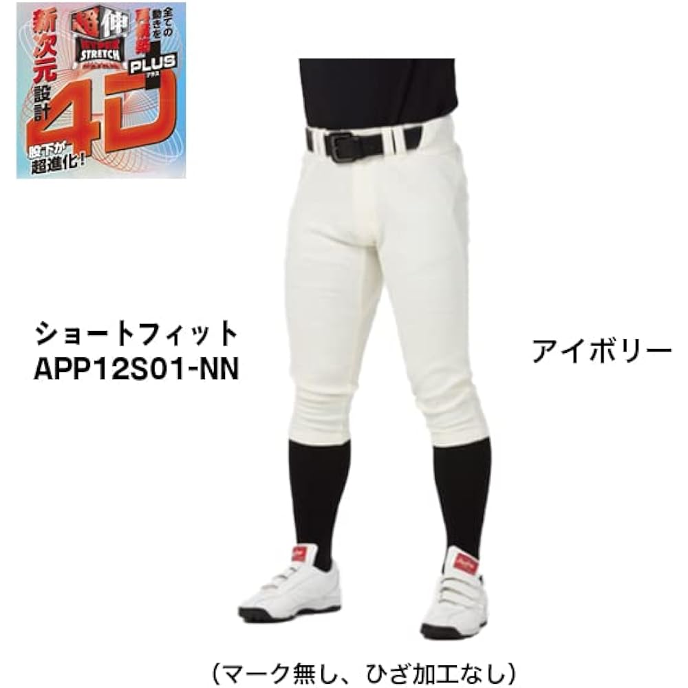 Introducing the even more evolved NEW4D pants 4D+PLUS! White/Ivory 2 Piece Set Baseball General Uniform Pants 4D Plus Ultra Hyper Stretch Pants NEW Short Fit Pants For Official Matches Rawlings APP12S01-NN