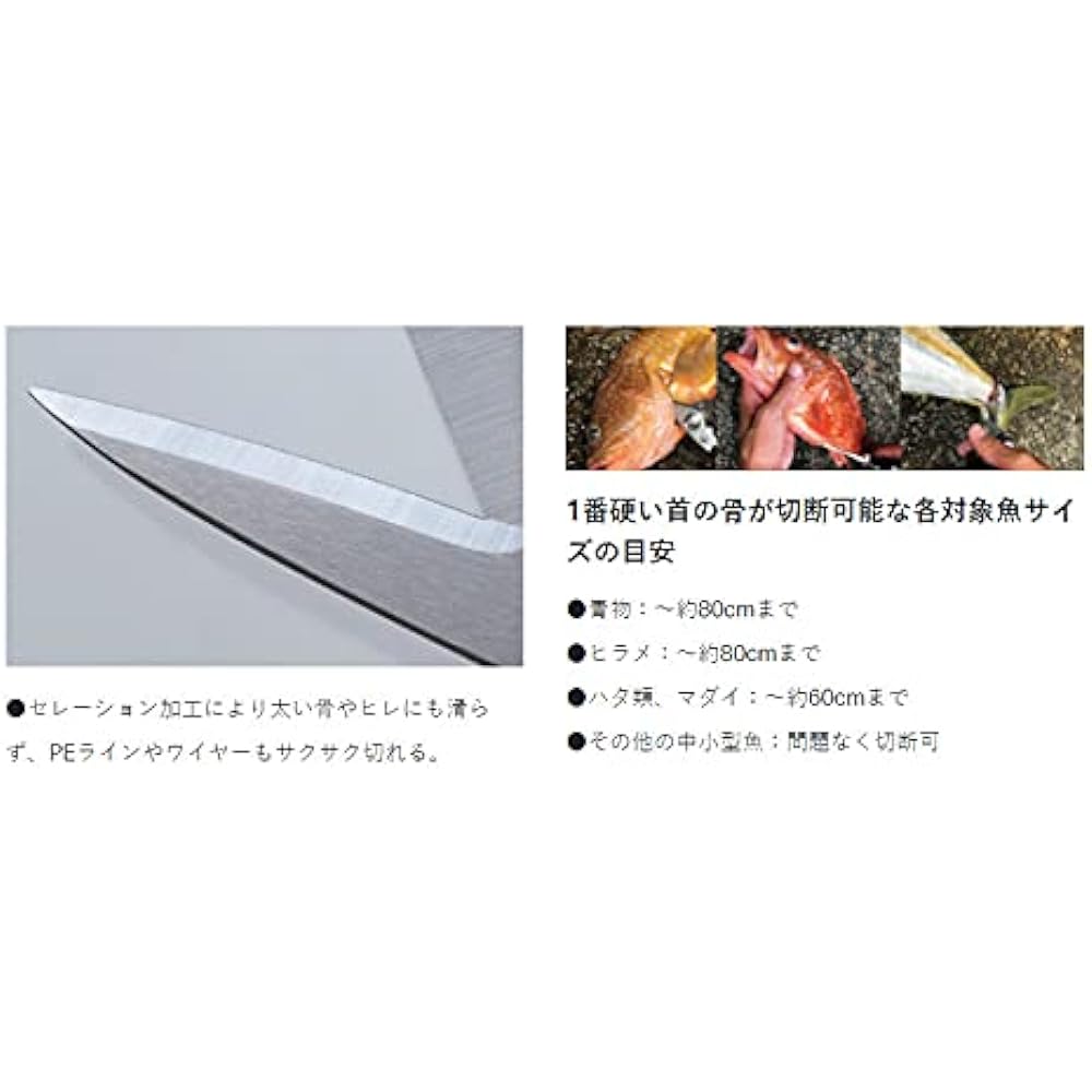 Gamakatsu HD Fish Scissors LE125 20cm Fishing Scissors Line Cutter Fish Preparation