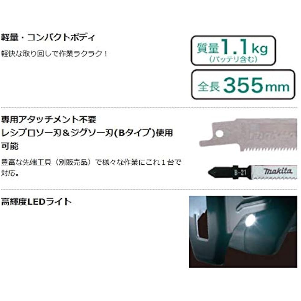 Makita JR101DWG Rechargeable Reciprocating Saw