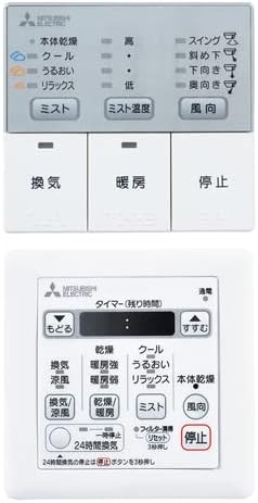 MITSUBISHI ELECTRIC Bath Drying/Heating/Ventilation System Control Switch Set for Bathroom/Dressing Room P-273SWMS5-T