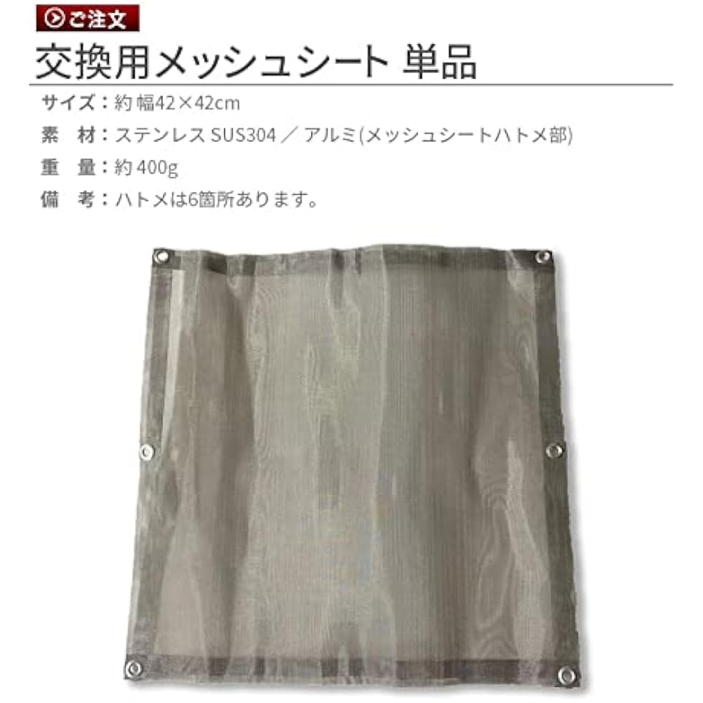 Norinori Life Yokonagamesh Takibidi Replacement Mesh Sheet