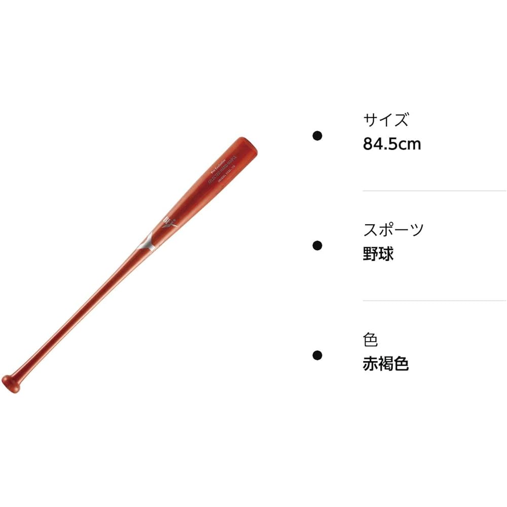 YCM-170 Yanase hard wooden bat maple with BFJ mark (reddish brown, 84.5)