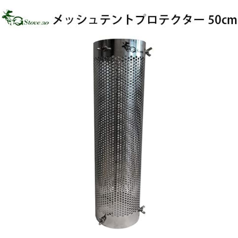 G-Stove exclusive mesh tent protector long 50cm