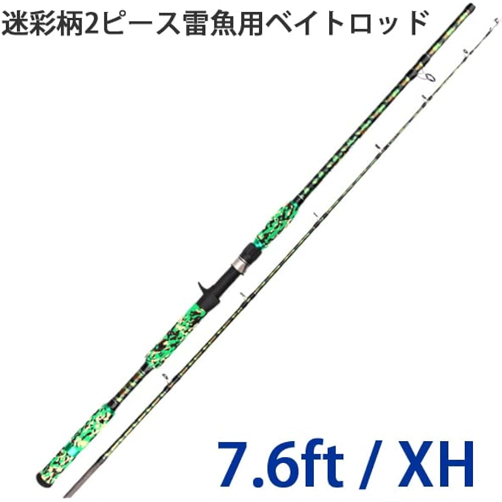 Wellvie Snakehead Fishing Rod XH 7.6ft 2.28m 762XH Bait Rod Carbide 2 Piece Catfish Rod Lure Rod Big Bait Black/Bass/Octopus/Snakehead/Catfish Beginner (Camouflage Pattern)