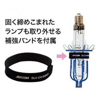 Jefcom catch head for lamp changer DLC-SCH5