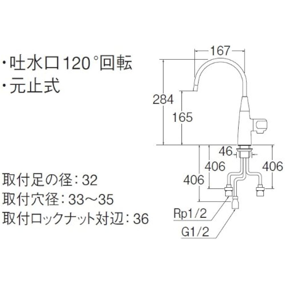 SANEI 【セラミック type water purifier water faucet】 Yuanzhi type・Copper pipe A936V-13