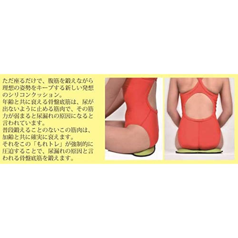 Asahi Sangyo BARIKIKU Memory Foam Silicone Cushion Urinary Leak Cause Muscle Training Leak Training