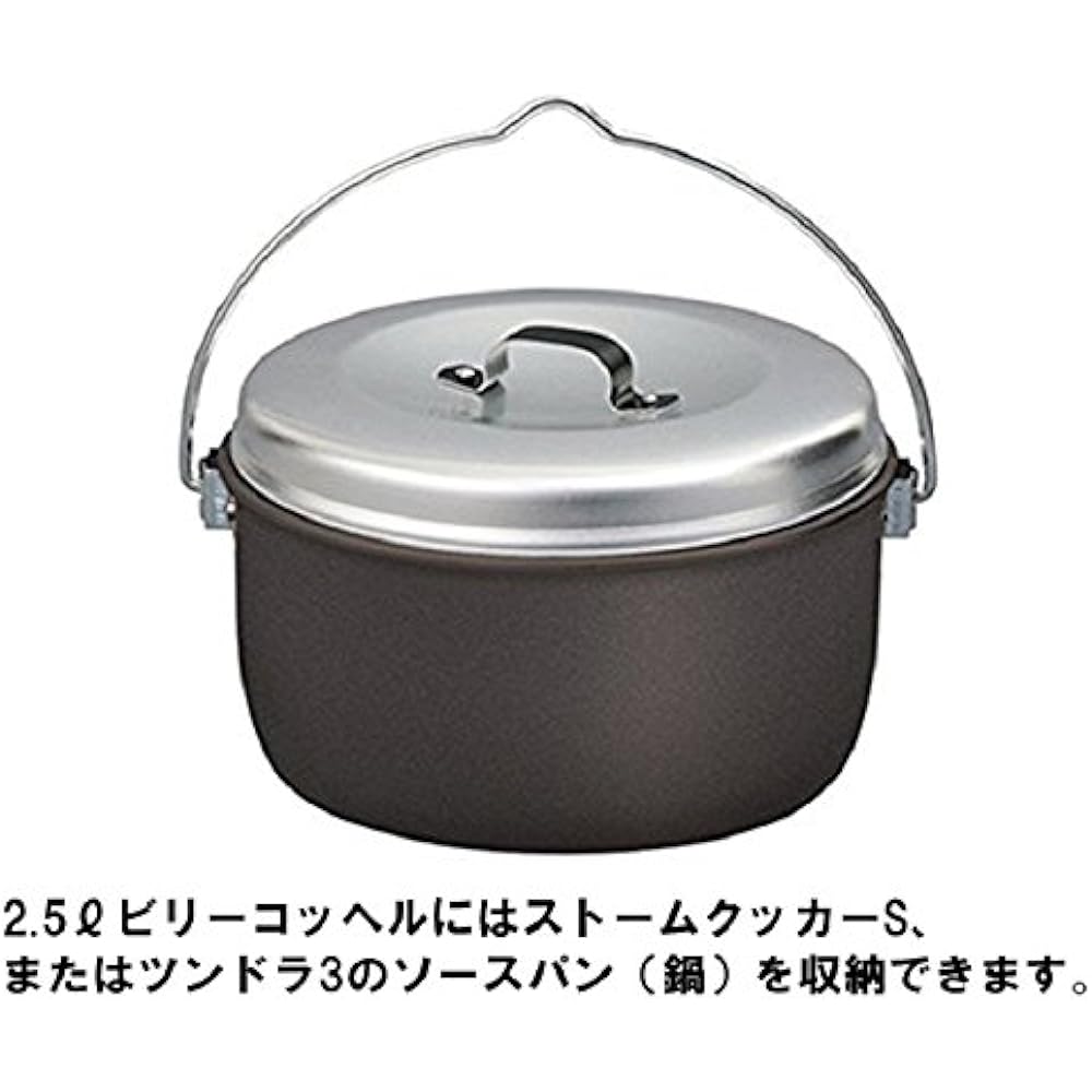 trangia Billy Kochel 2.5L Non-Stick TR502253