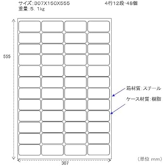 307x150x555mm/4 rows 12 tiers parts cabinet EA661BA-6
