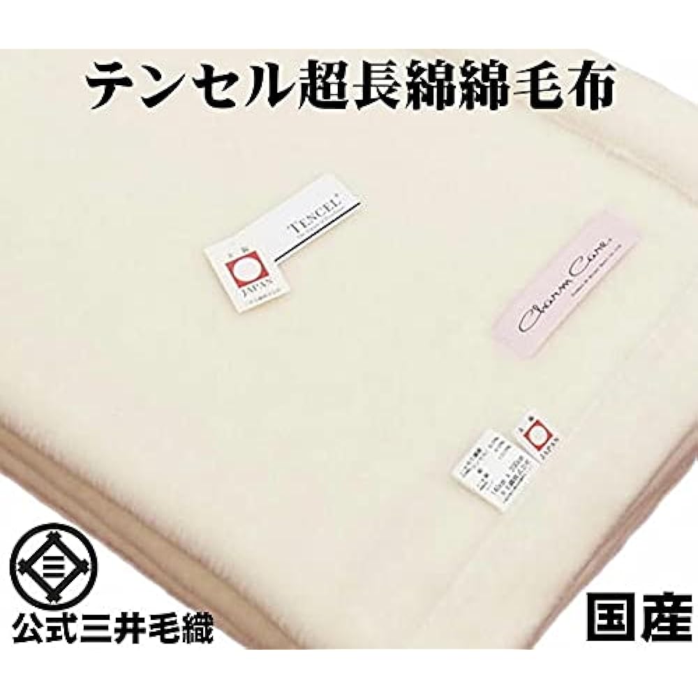 Ultimate Extra Long Cotton Tencel Blanket [Hemless] Official Mitsui Woolen Made in Japan Silk Touch Natural White TEN-303