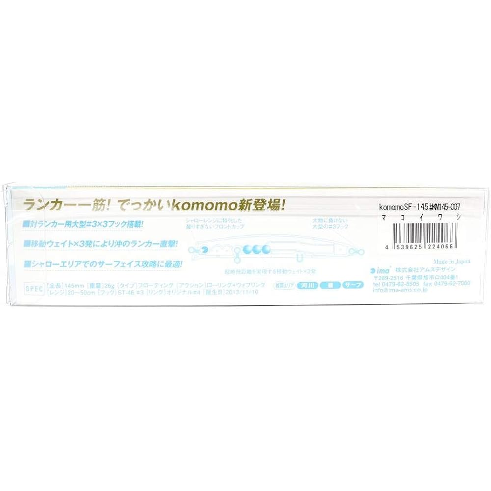 AMS Design (IMA) Minnow Komomo SF Lure