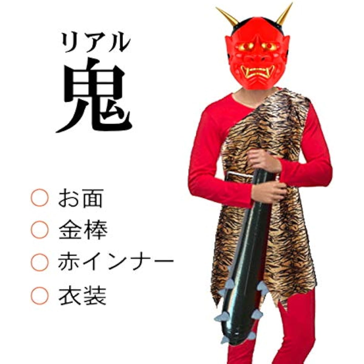 [Greem Market] Setsubun Real Red Demon Cosplay Set, Mask, Iron Club, Costume, Red Inner Costume GMH-00107