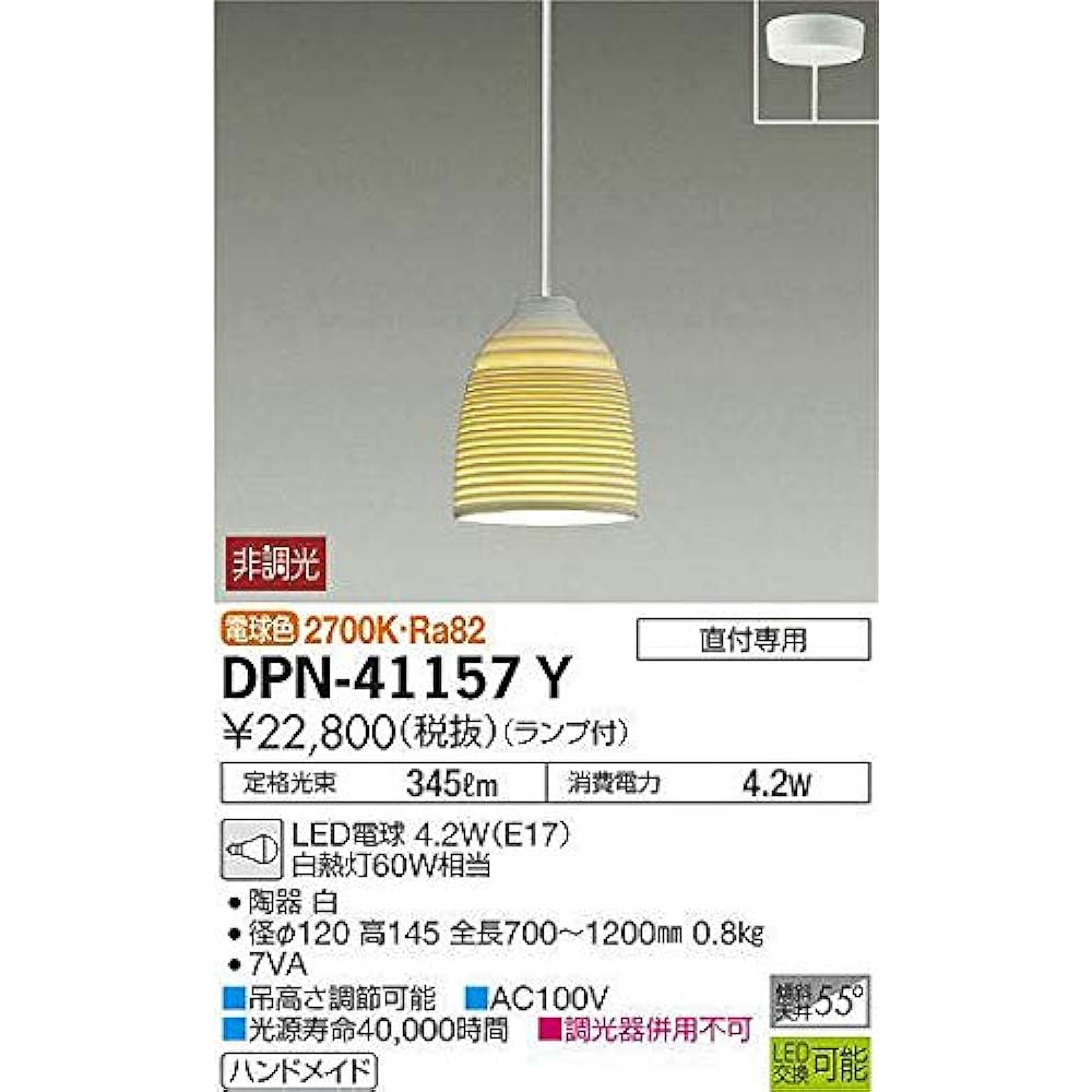 DAIKO LED Japanese Style Small Pendant Light with Lamp, LED Bulb 4.2W (E17), Bulb Color, 2700K, Direct Mount Only, Electrical Work Required, White DPN-41157Y