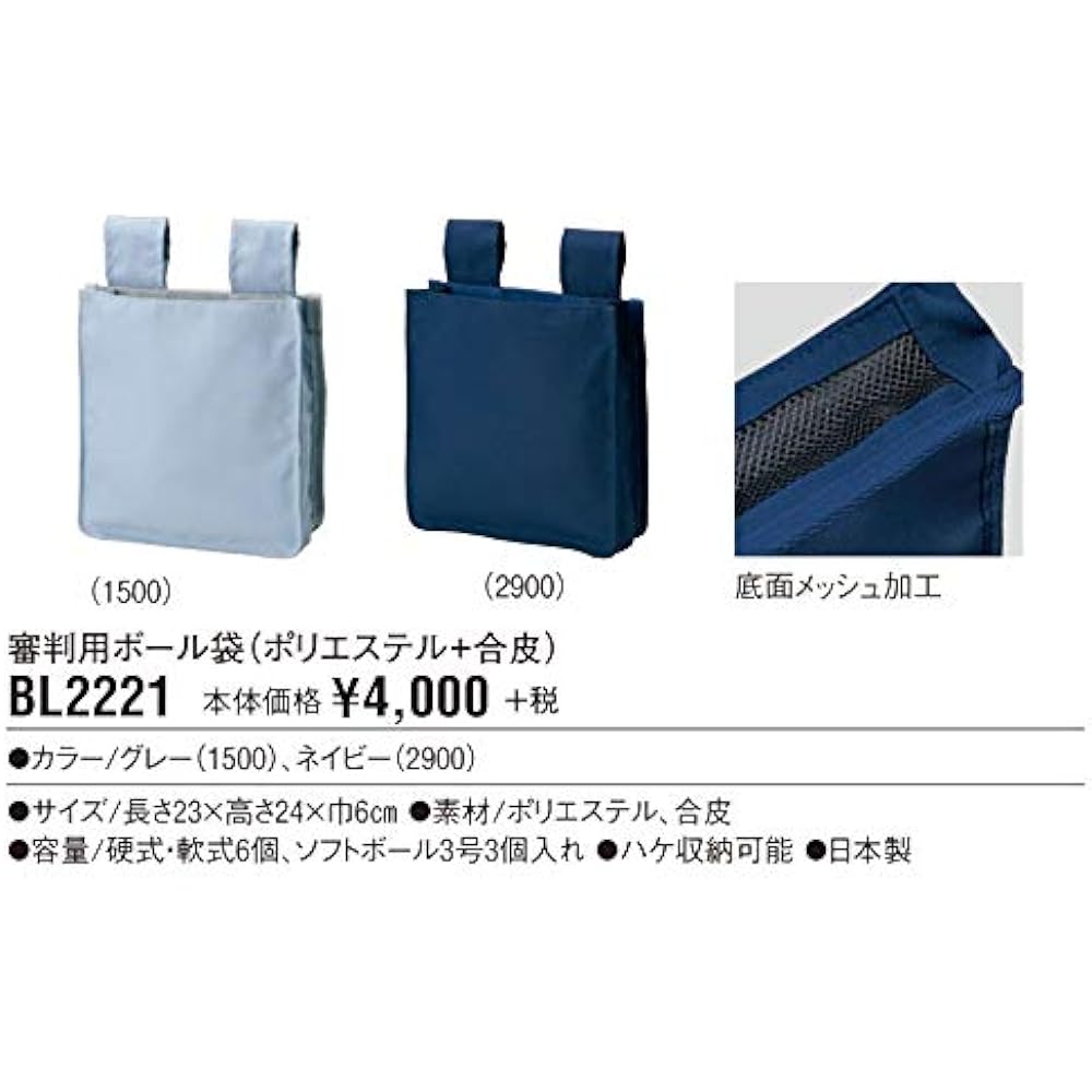 ZETT Baseball Umpire Ball Bag BL2221