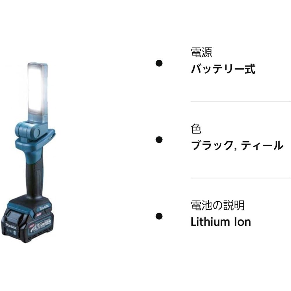Makita Rechargeable Work Light Battery and Charger Sold Separately ML816