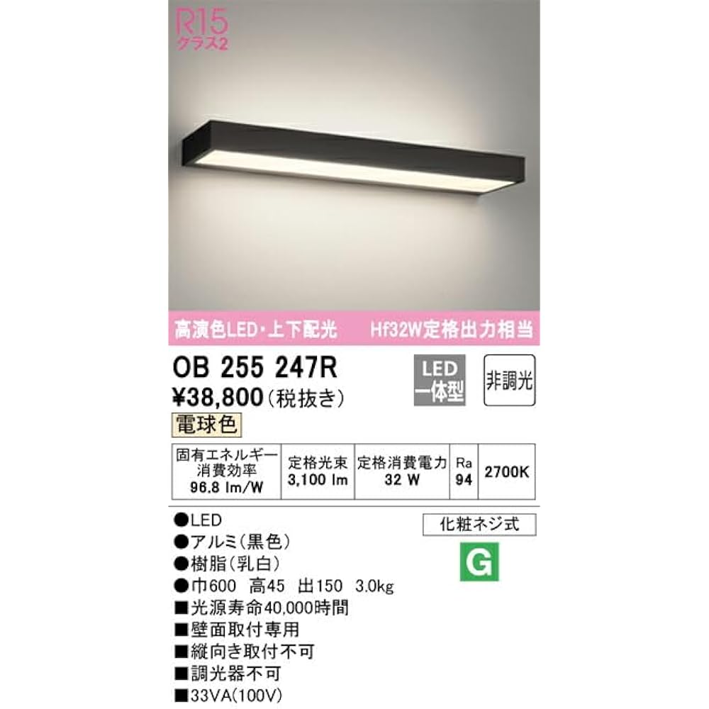 Orderic LED bracket light, high color rendering, FLAT PLATE, non-dimmable, equivalent to Hf32W rated output, vertical light distribution, bulb color: OB255247R