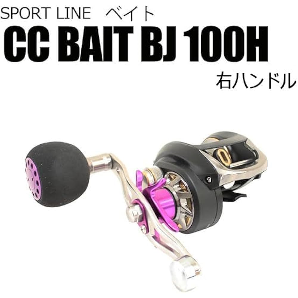 Globeride Sportsline CC Bait BJ100H Right Handle (spl-140287)